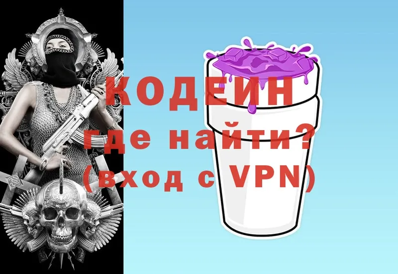 Codein Purple Drank  Алексеевка 