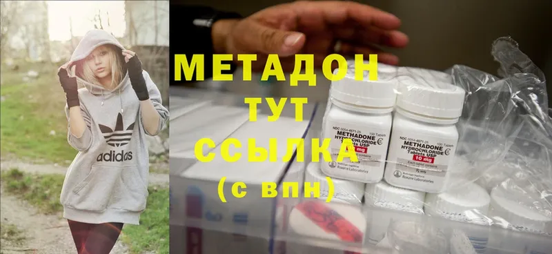 купить наркоту  Алексеевка  ОМГ ОМГ ССЫЛКА  МЕТАДОН methadone 