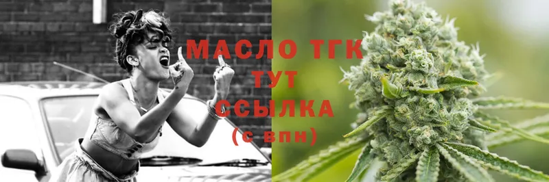 ТГК гашишное масло  Алексеевка 